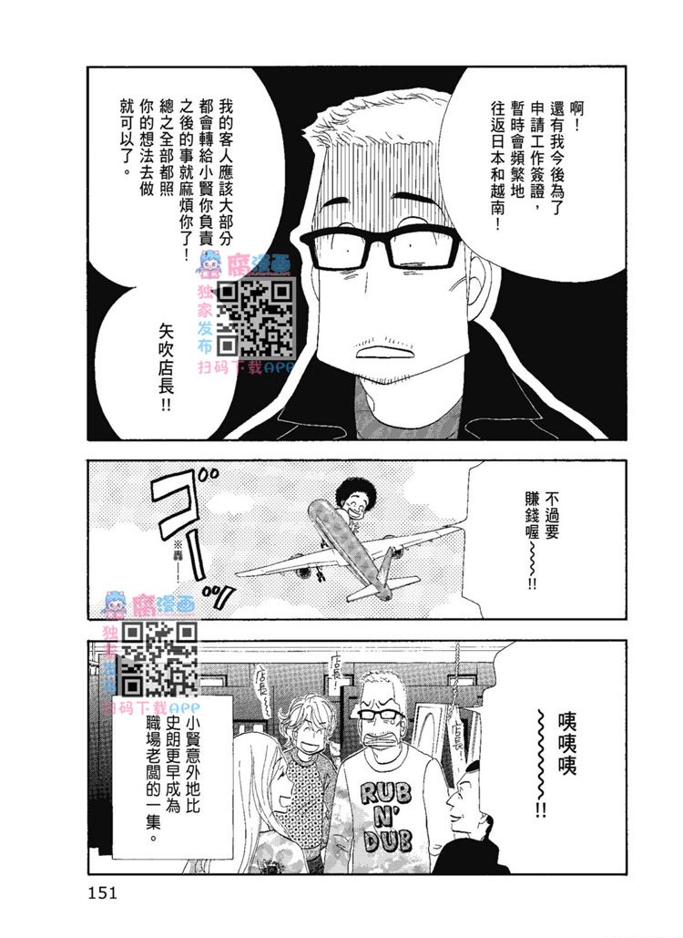 《昨日的美食》漫画最新章节第14卷免费下拉式在线观看章节第【153】张图片