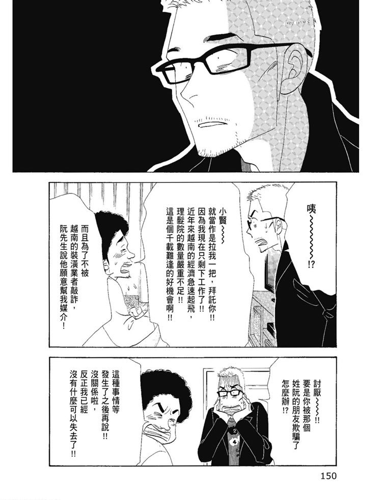 《昨日的美食》漫画最新章节第14卷免费下拉式在线观看章节第【152】张图片