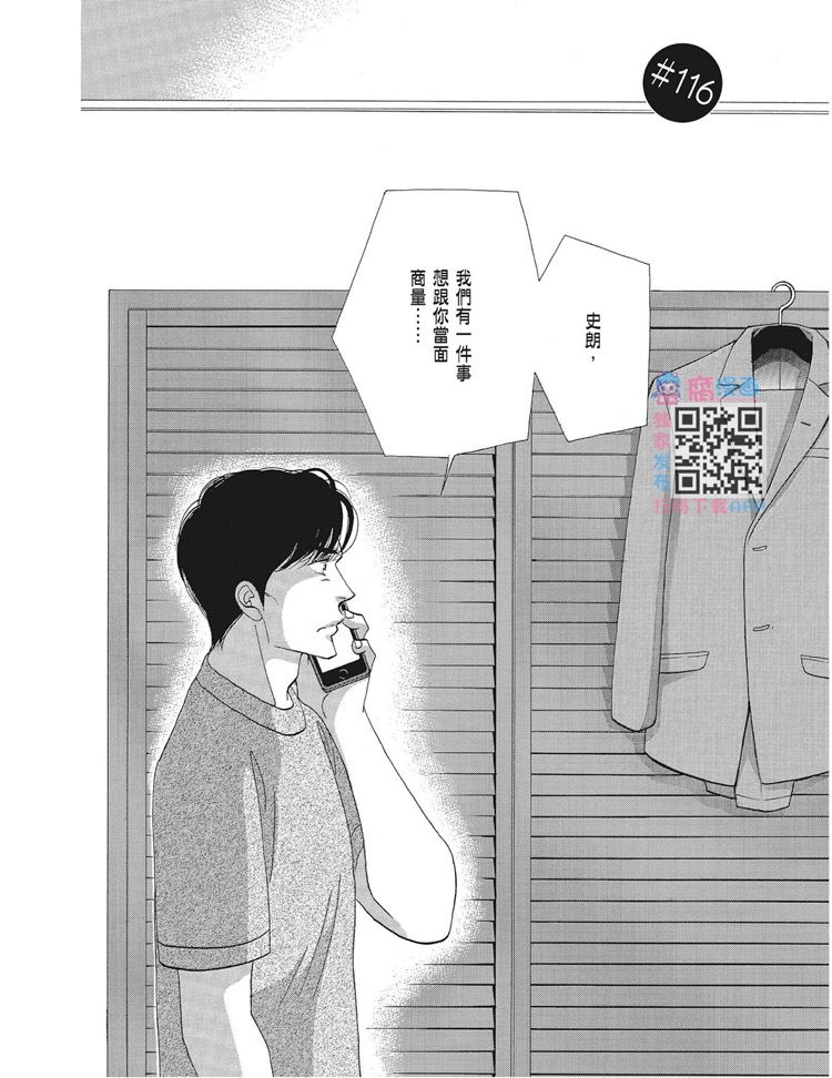 《昨日的美食》漫画最新章节第15卷免费下拉式在线观看章节第【65】张图片