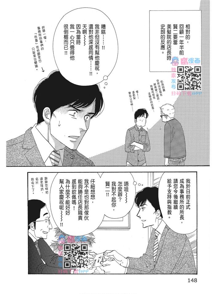 《昨日的美食》漫画最新章节第16卷免费下拉式在线观看章节第【150】张图片