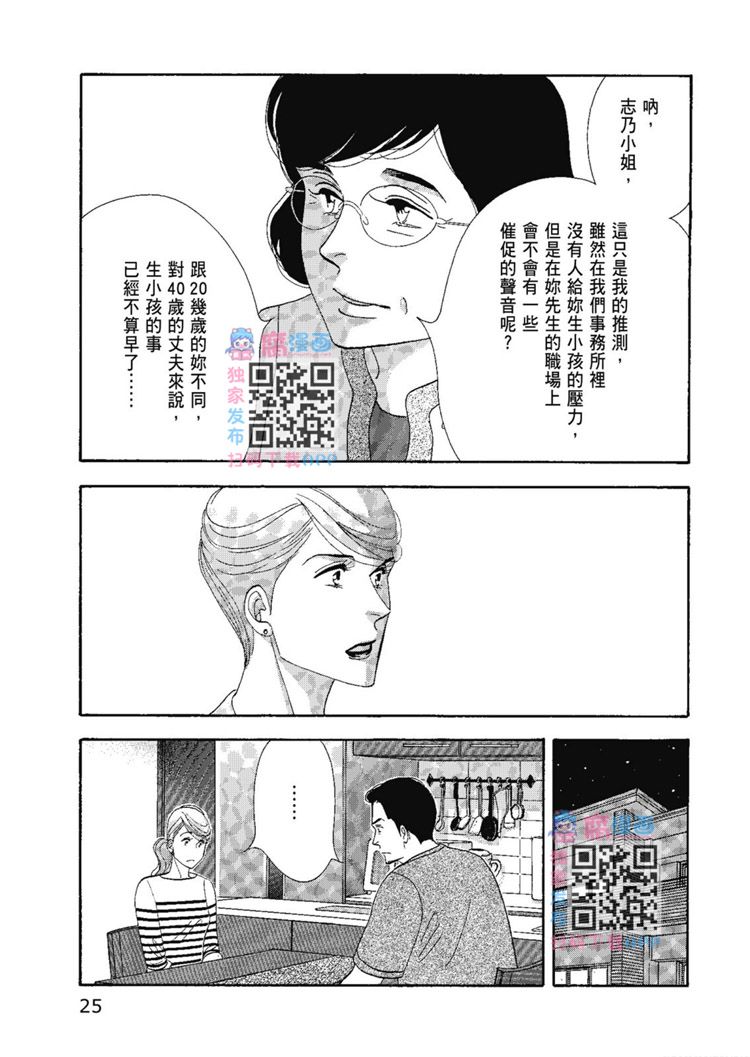 《昨日的美食》漫画最新章节第14卷免费下拉式在线观看章节第【27】张图片