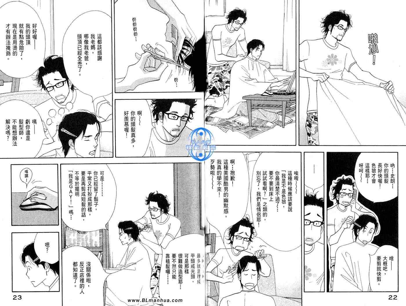 《昨日的美食》漫画最新章节第1卷免费下拉式在线观看章节第【12】张图片