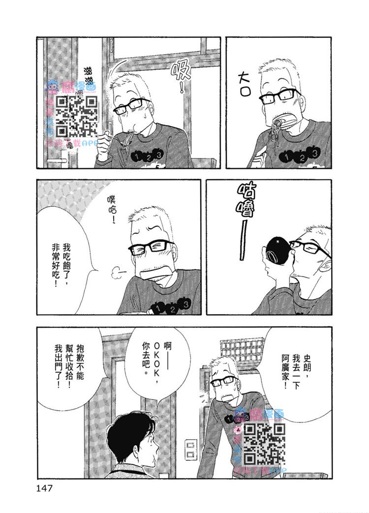 《昨日的美食》漫画最新章节第14卷免费下拉式在线观看章节第【149】张图片