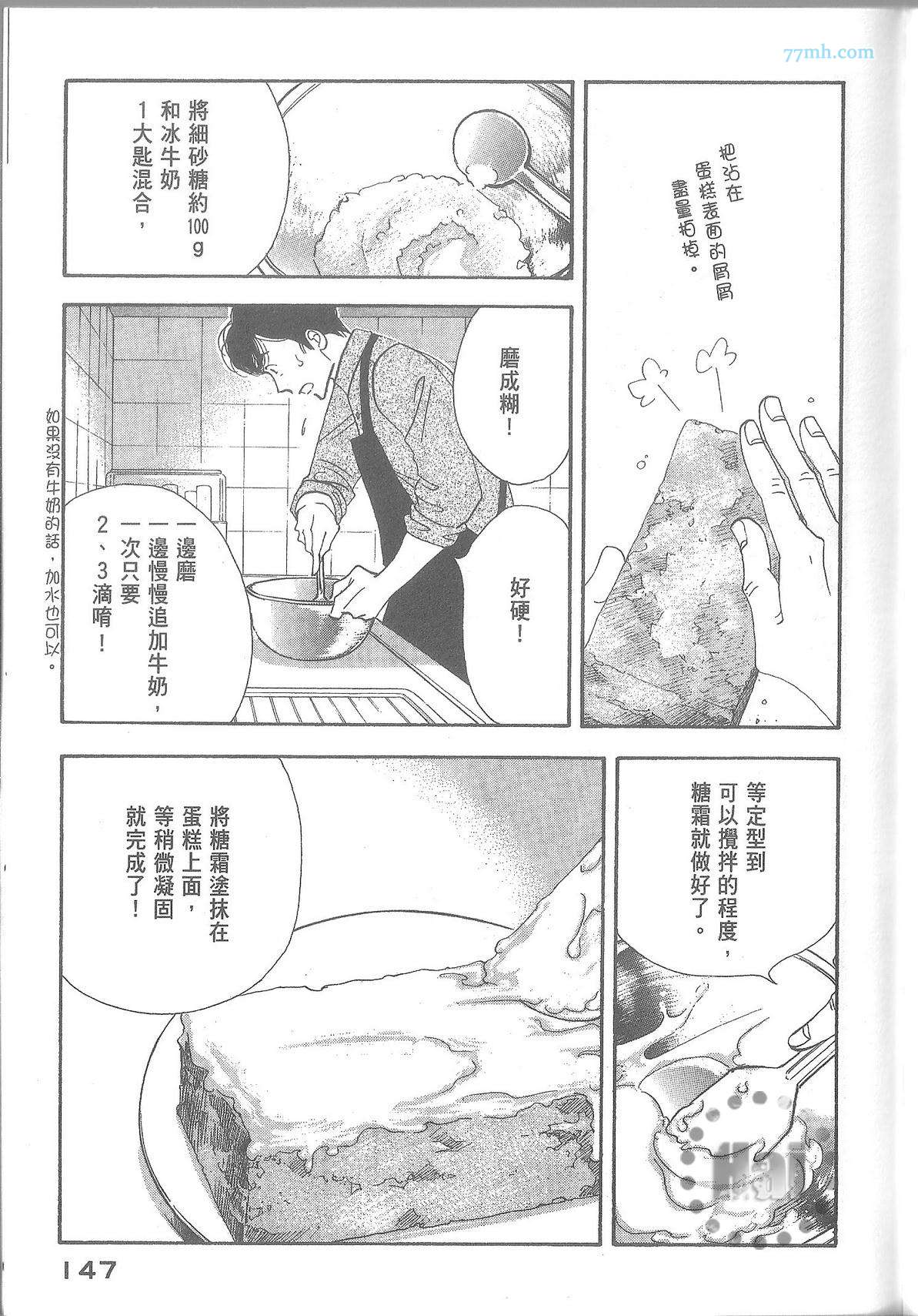 《昨日的美食》漫画最新章节第11卷免费下拉式在线观看章节第【153】张图片