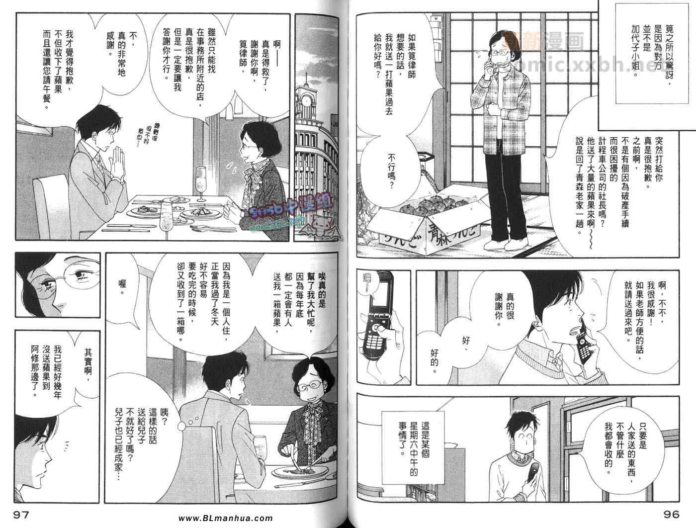 《昨日的美食》漫画最新章节第4卷免费下拉式在线观看章节第【51】张图片