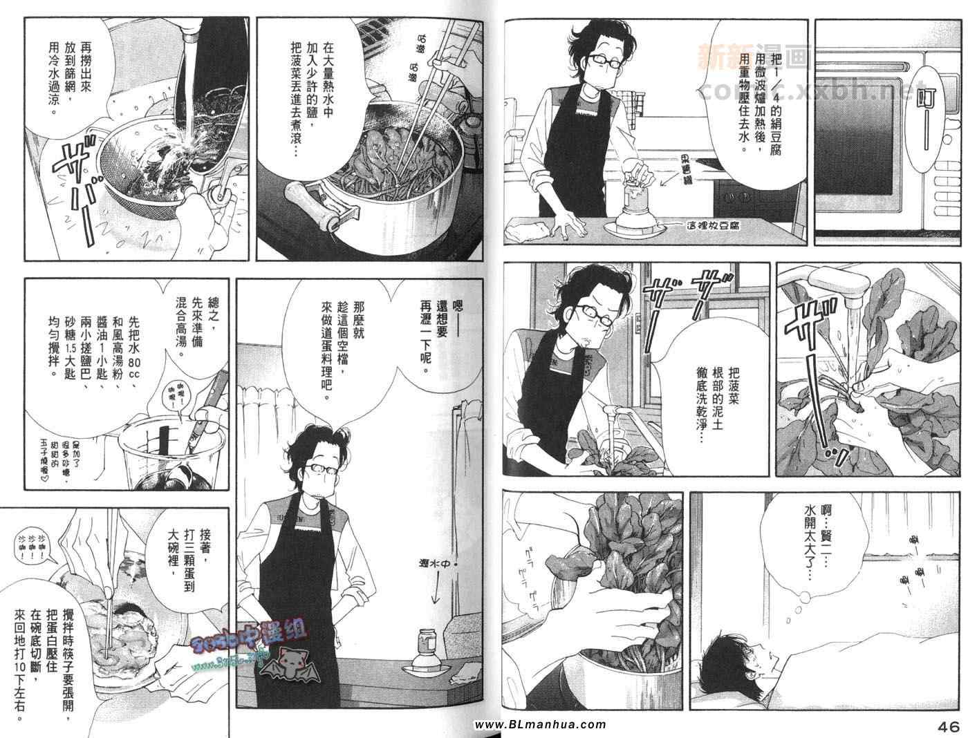 《昨日的美食》漫画最新章节第4卷免费下拉式在线观看章节第【26】张图片