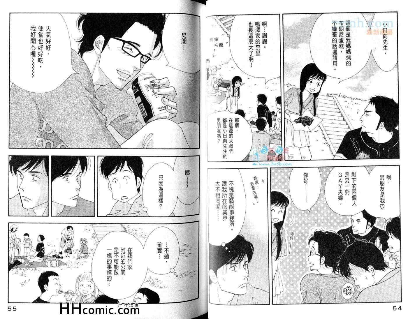 《昨日的美食》漫画最新章节第6卷免费下拉式在线观看章节第【32】张图片