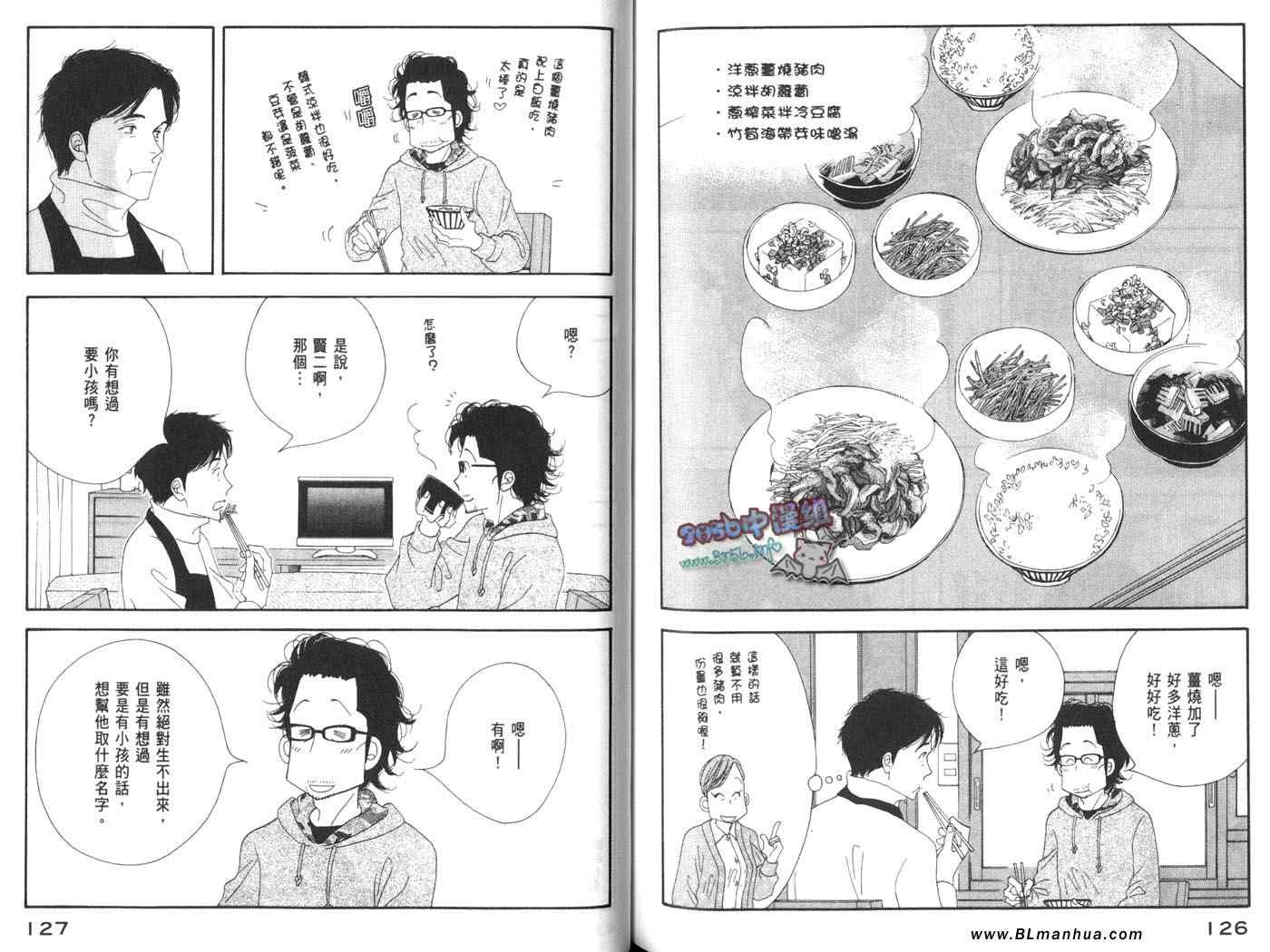 《昨日的美食》漫画最新章节第4卷免费下拉式在线观看章节第【66】张图片