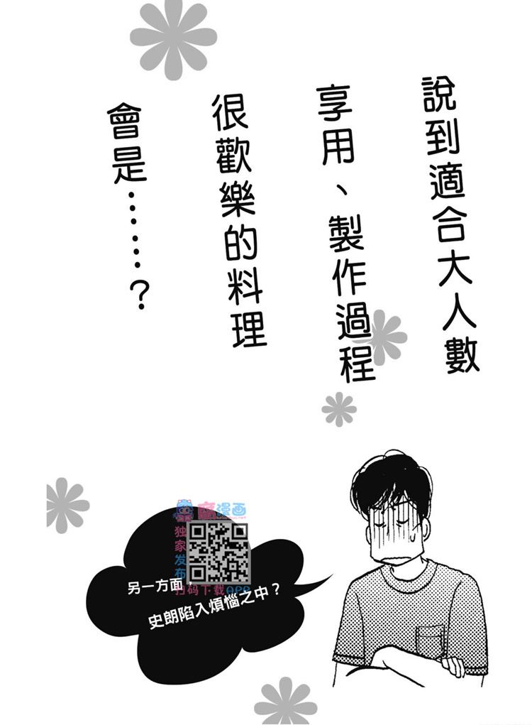 《昨日的美食》漫画最新章节第14卷免费下拉式在线观看章节第【157】张图片