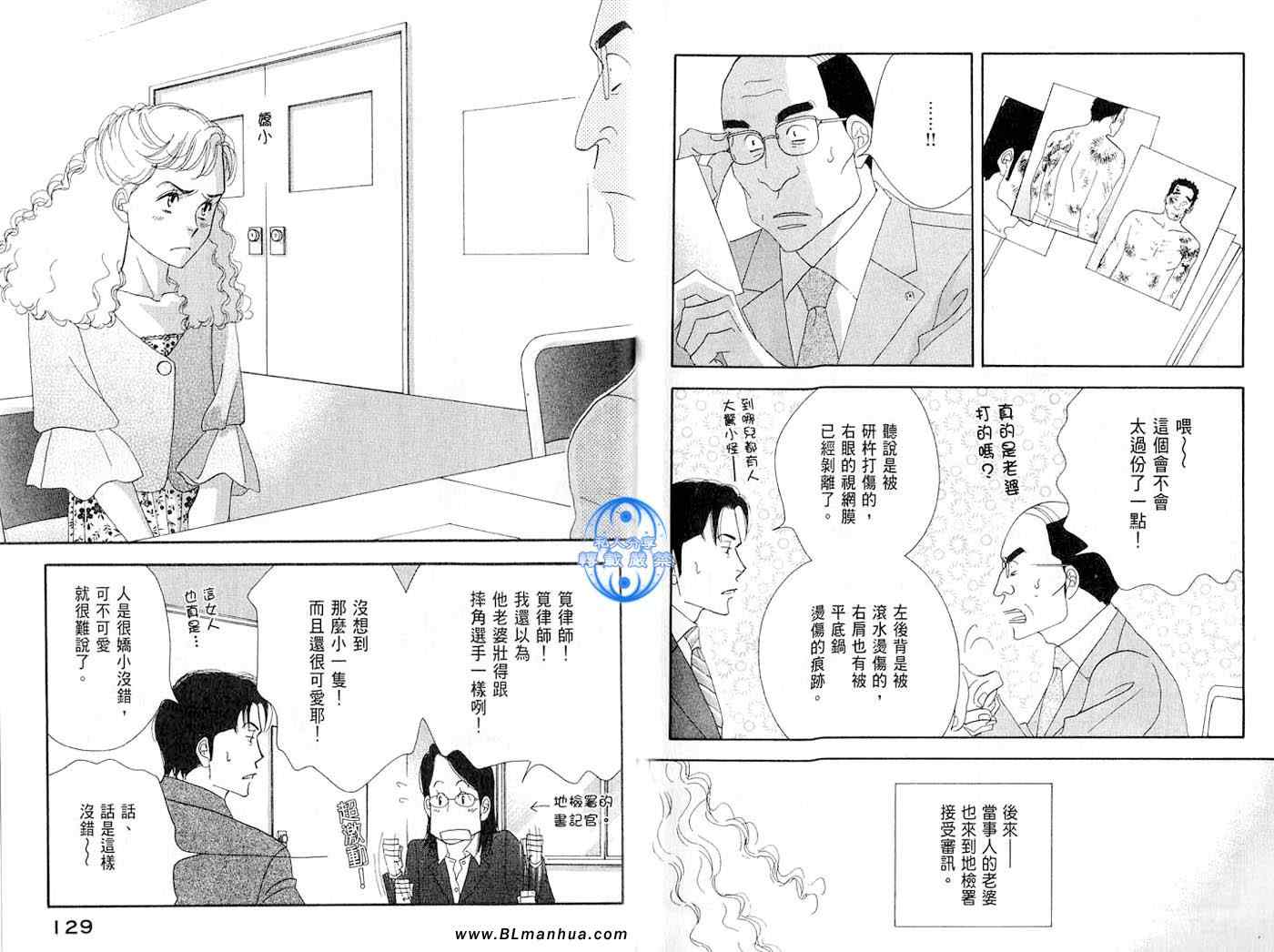 《昨日的美食》漫画最新章节第1卷免费下拉式在线观看章节第【65】张图片