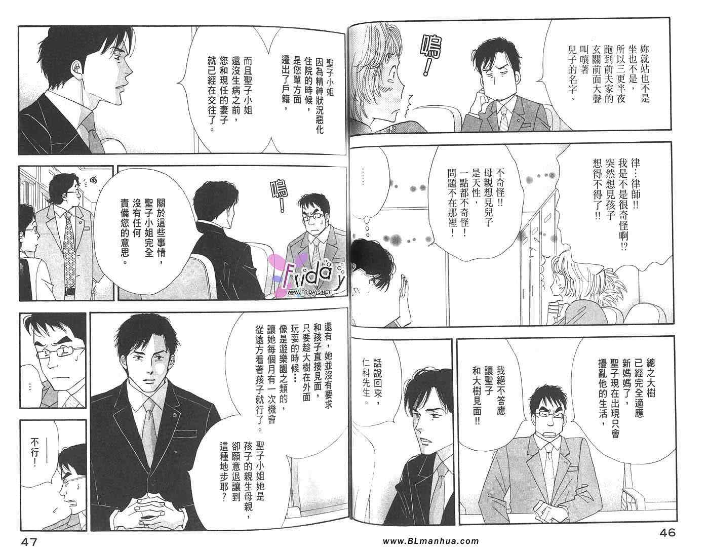 《昨日的美食》漫画最新章节第2卷免费下拉式在线观看章节第【24】张图片