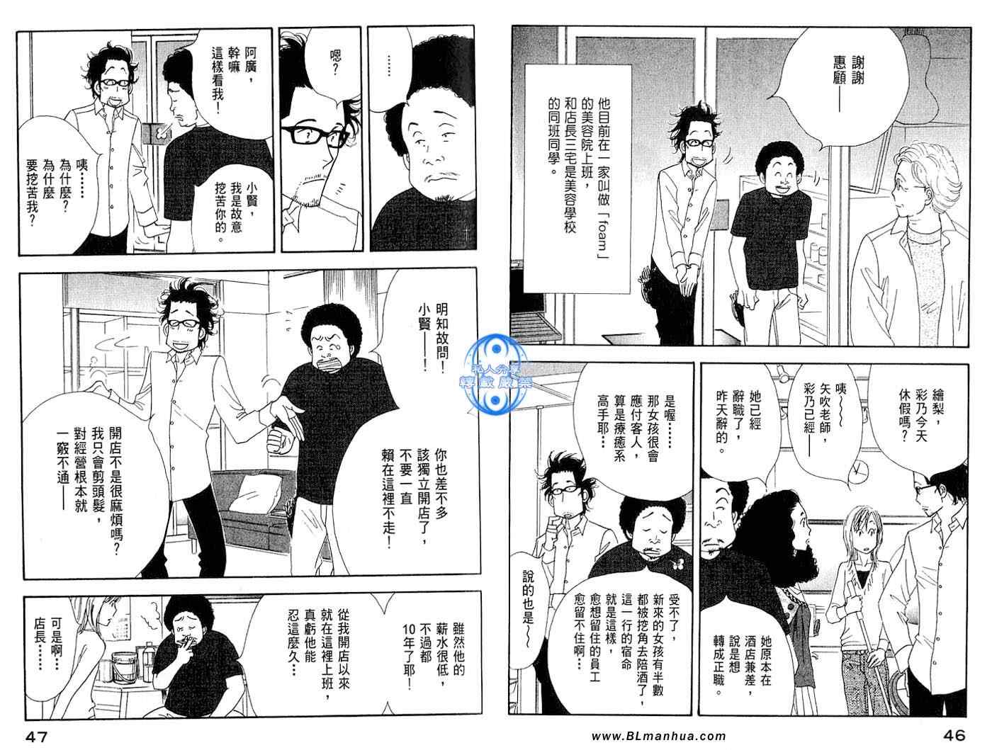 《昨日的美食》漫画最新章节第1卷免费下拉式在线观看章节第【24】张图片