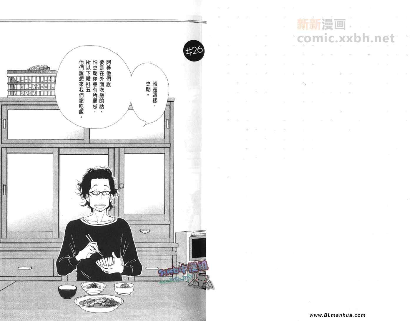 《昨日的美食》漫画最新章节第4卷免费下拉式在线观看章节第【12】张图片