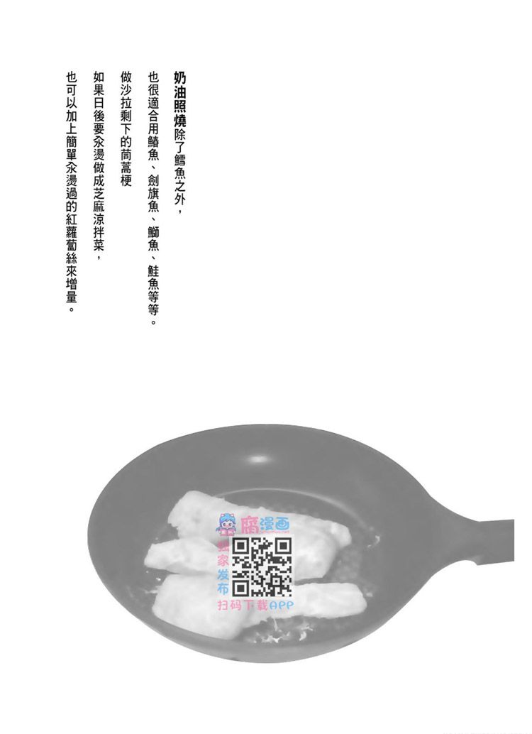 《昨日的美食》漫画最新章节第14卷免费下拉式在线观看章节第【131】张图片