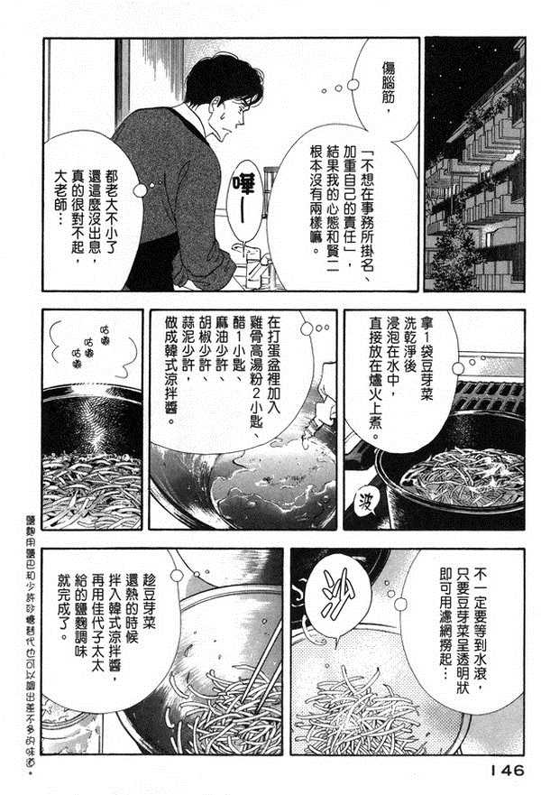 《昨日的美食》漫画最新章节第10卷免费下拉式在线观看章节第【142】张图片