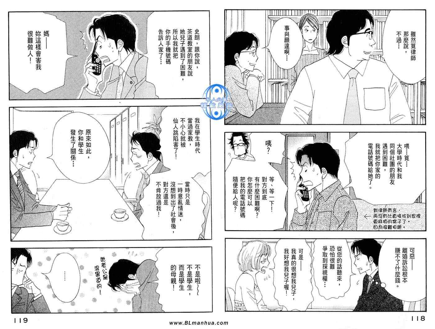 《昨日的美食》漫画最新章节第1卷免费下拉式在线观看章节第【60】张图片