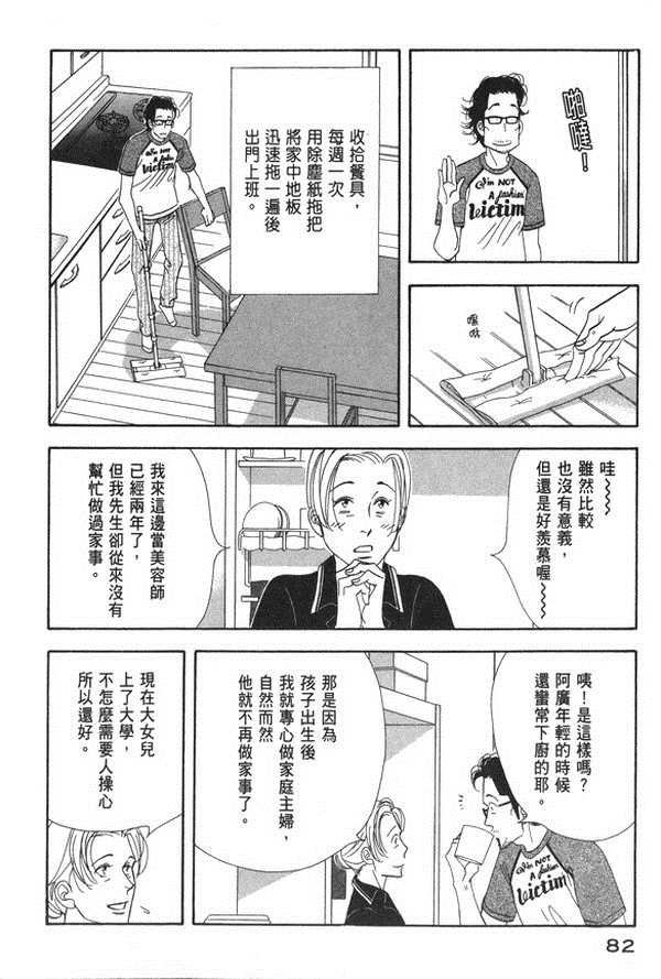 《昨日的美食》漫画最新章节第10卷免费下拉式在线观看章节第【81】张图片