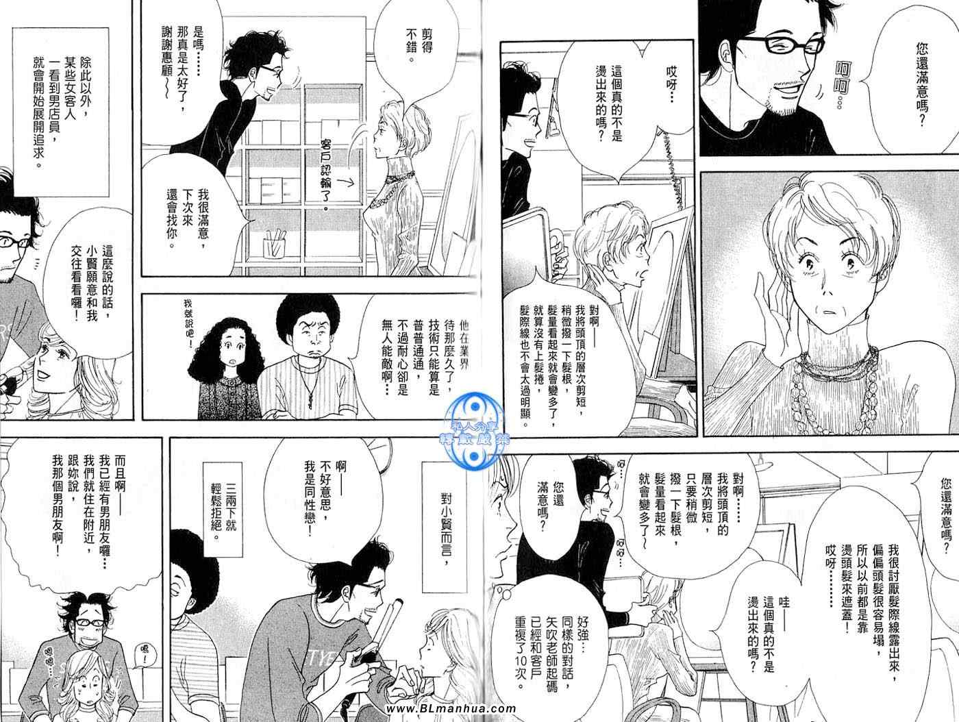 《昨日的美食》漫画最新章节第1卷免费下拉式在线观看章节第【26】张图片