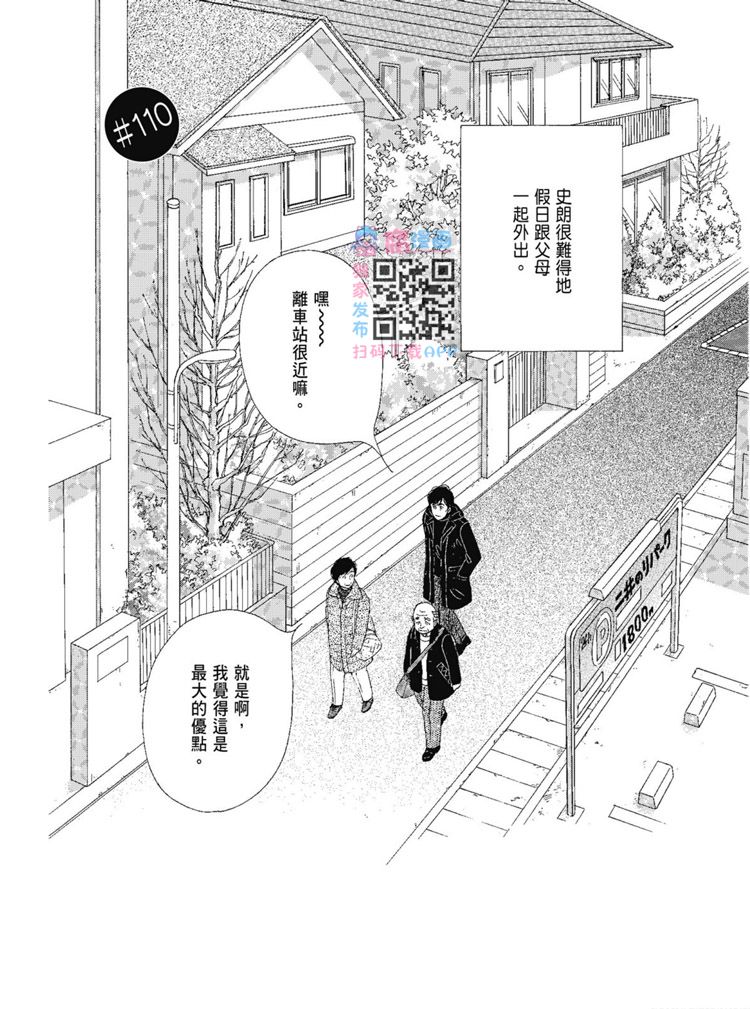 《昨日的美食》漫画最新章节第14卷免费下拉式在线观看章节第【97】张图片