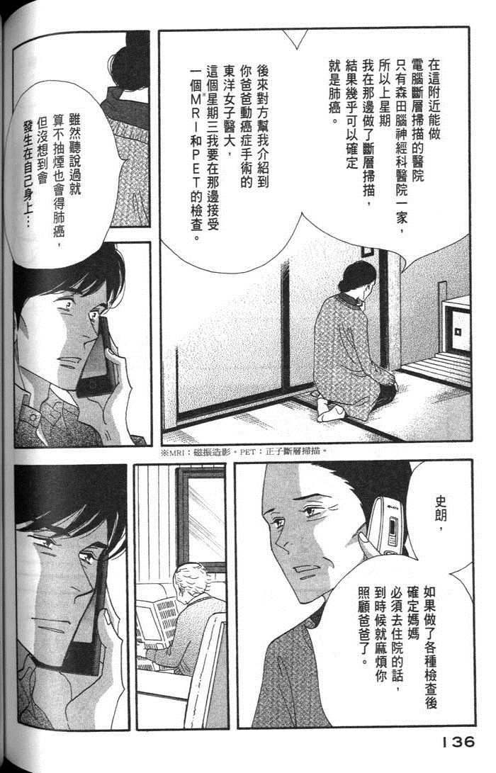 《昨日的美食》漫画最新章节第9卷免费下拉式在线观看章节第【138】张图片