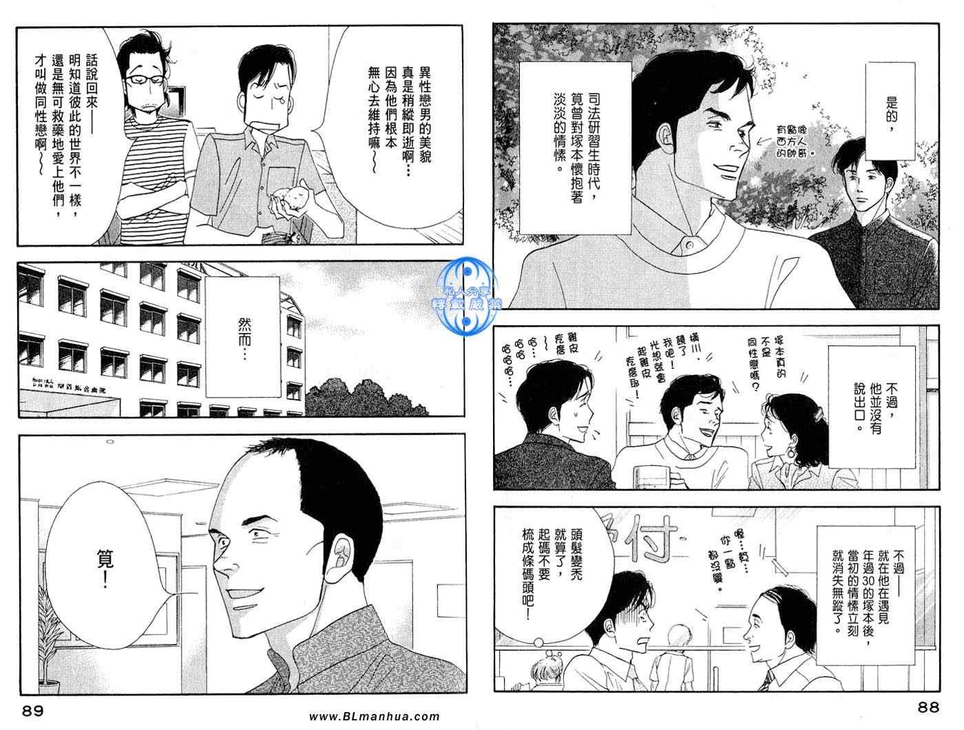 《昨日的美食》漫画最新章节第1卷免费下拉式在线观看章节第【45】张图片