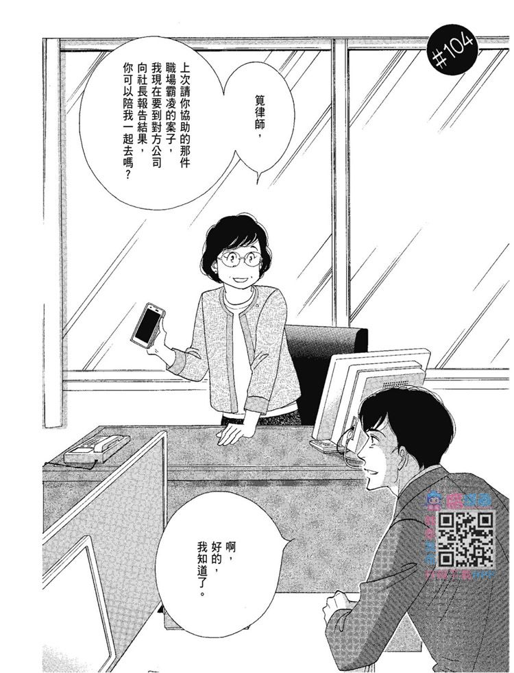 《昨日的美食》漫画最新章节第13卷免费下拉式在线观看章节第【135】张图片