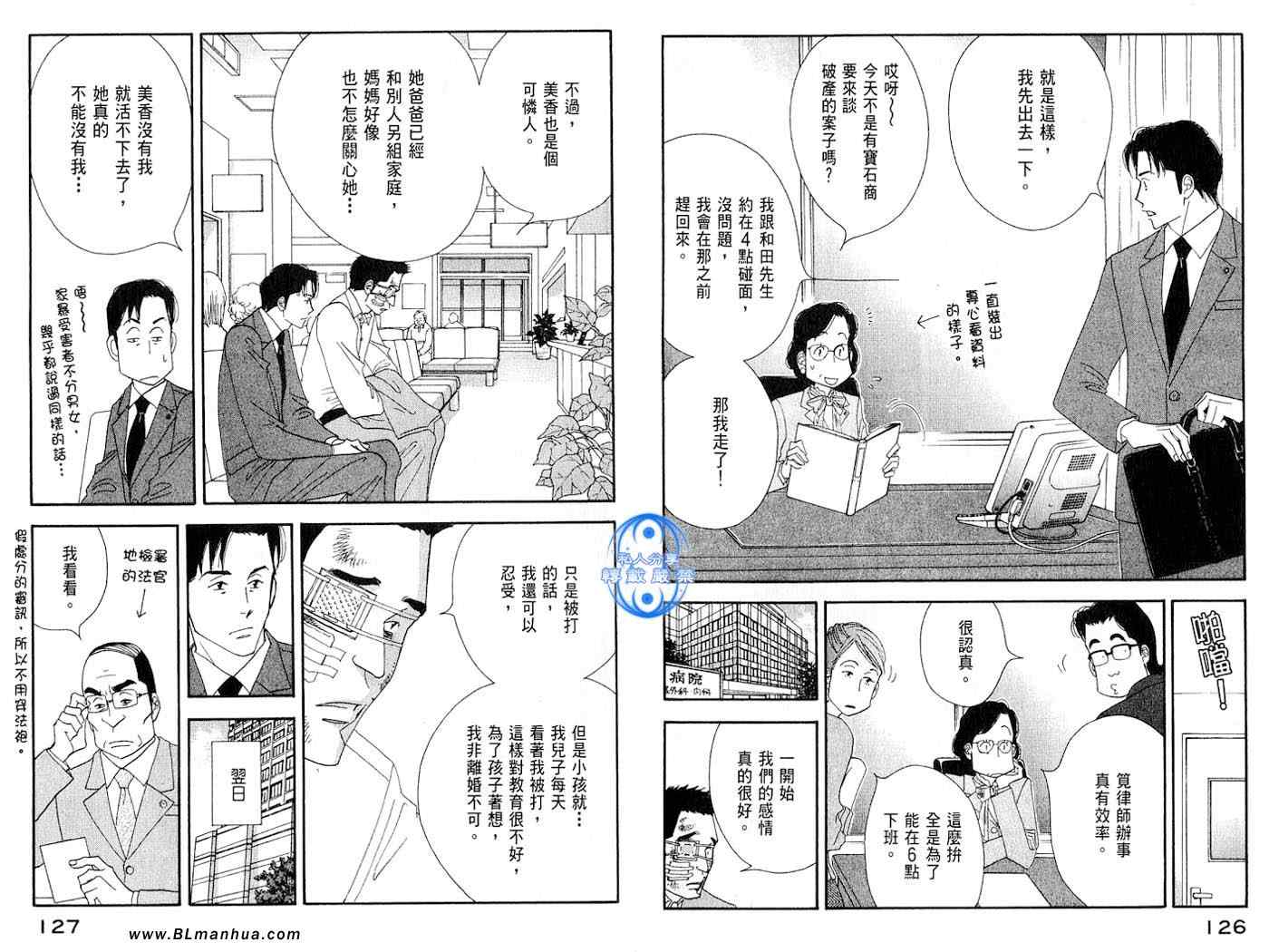 《昨日的美食》漫画最新章节第1卷免费下拉式在线观看章节第【64】张图片