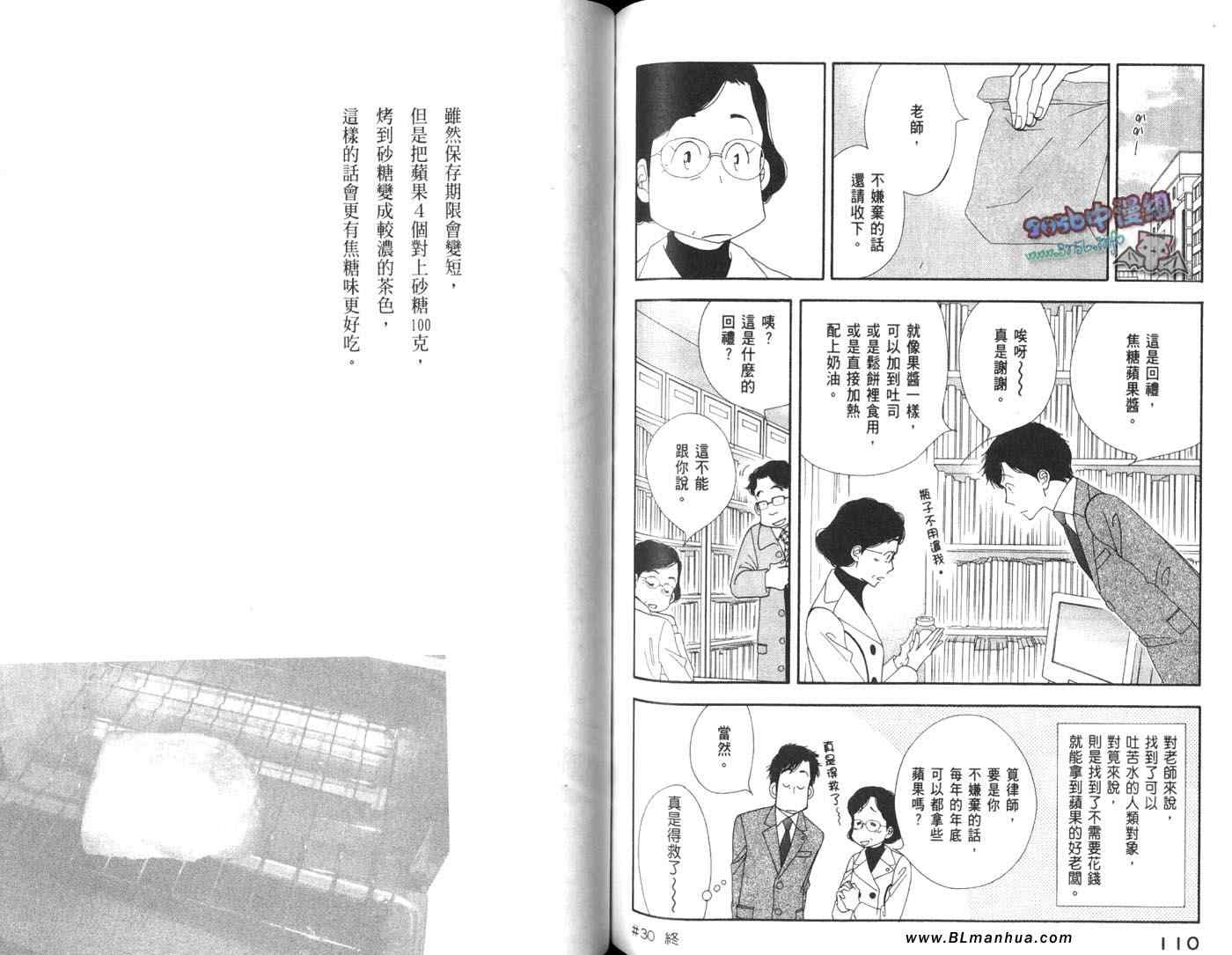 《昨日的美食》漫画最新章节第4卷免费下拉式在线观看章节第【58】张图片