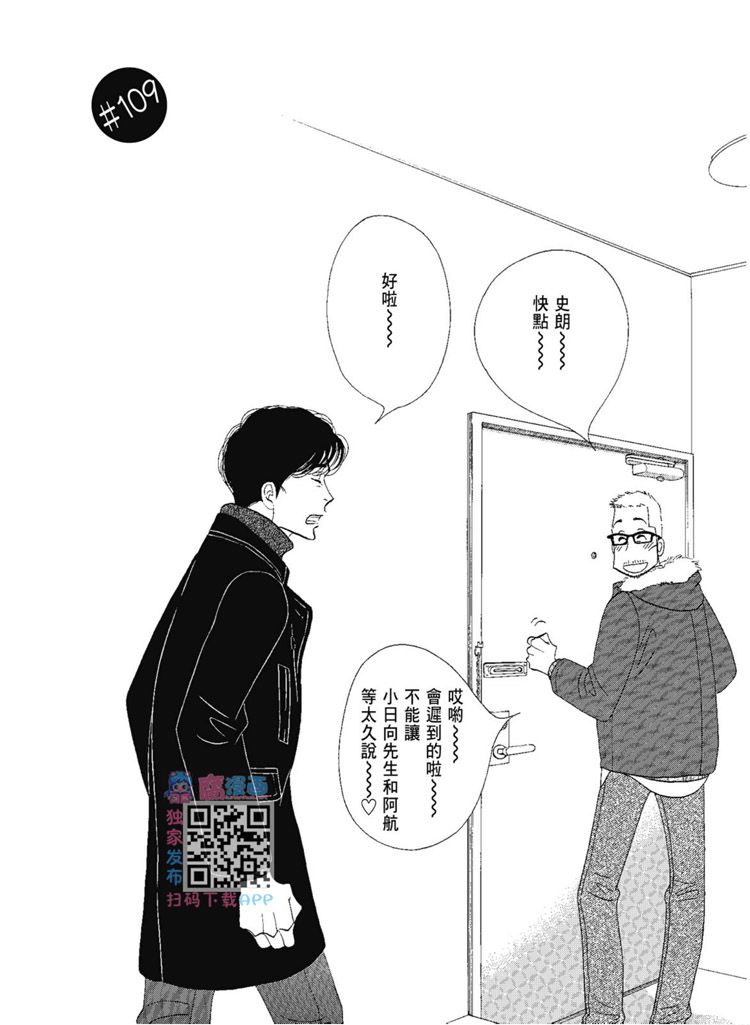 《昨日的美食》漫画最新章节第14卷免费下拉式在线观看章节第【79】张图片