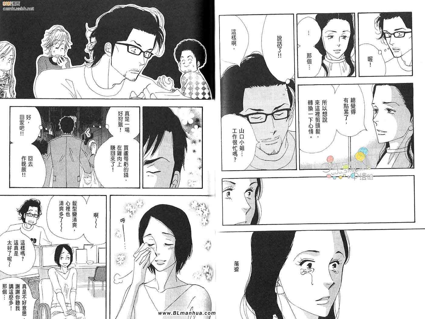 《昨日的美食》漫画最新章节第3卷免费下拉式在线观看章节第【56】张图片