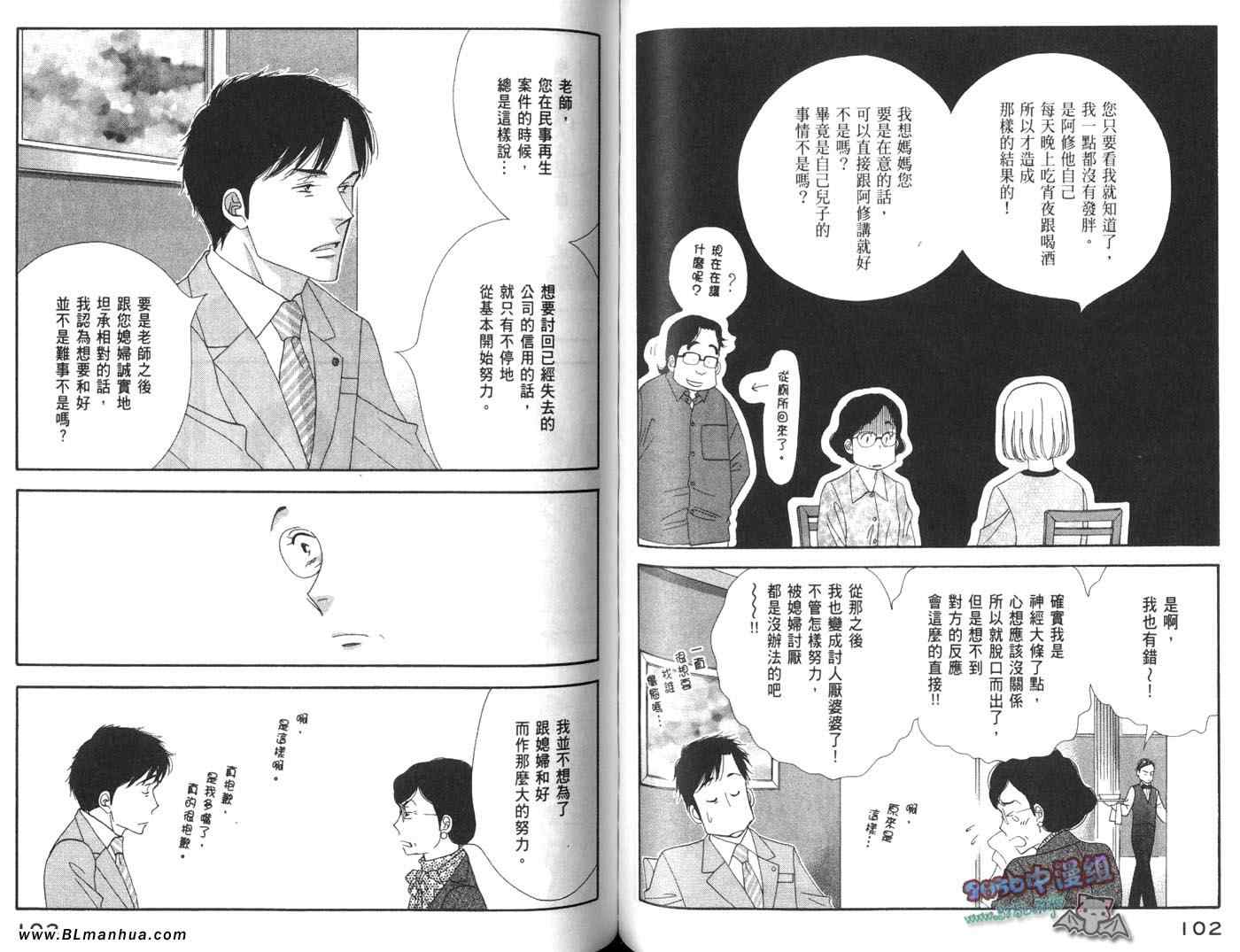 《昨日的美食》漫画最新章节第4卷免费下拉式在线观看章节第【54】张图片