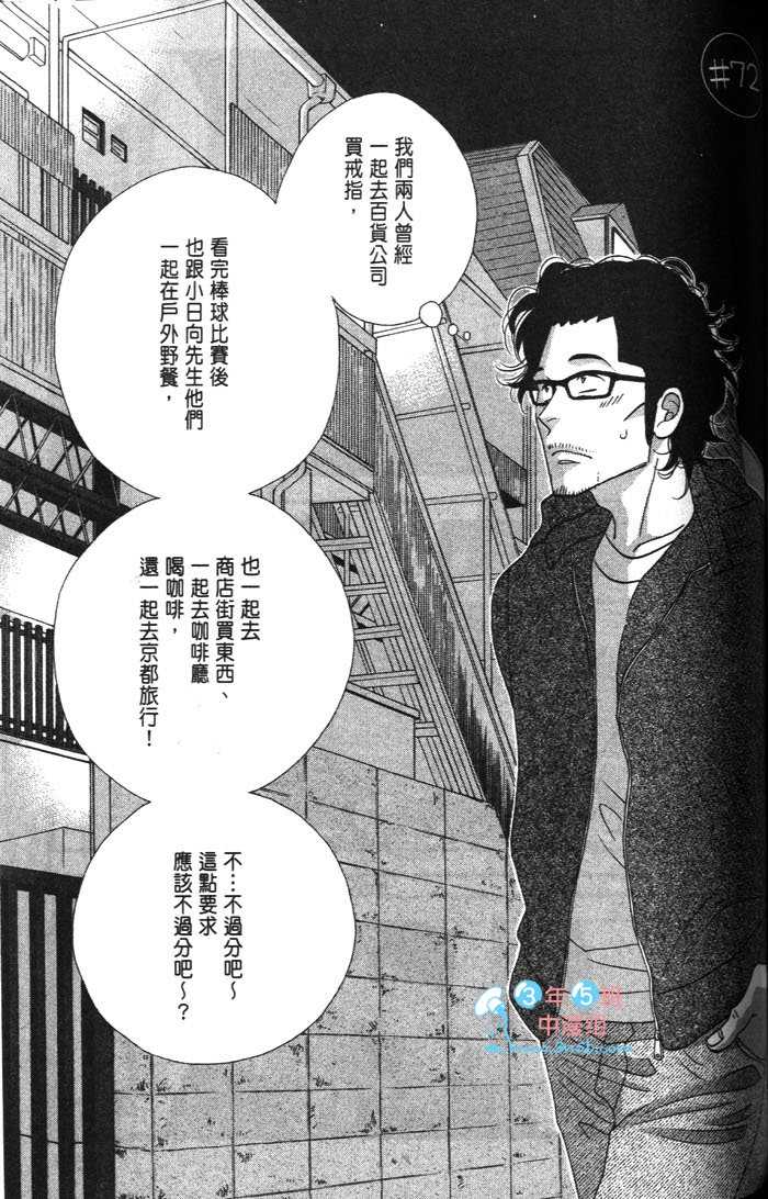 《昨日的美食》漫画最新章节第9卷免费下拉式在线观看章节第【135】张图片