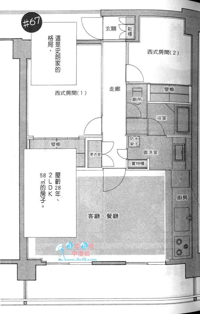 《昨日的美食》漫画最新章节第9卷免费下拉式在线观看章节第【47】张图片