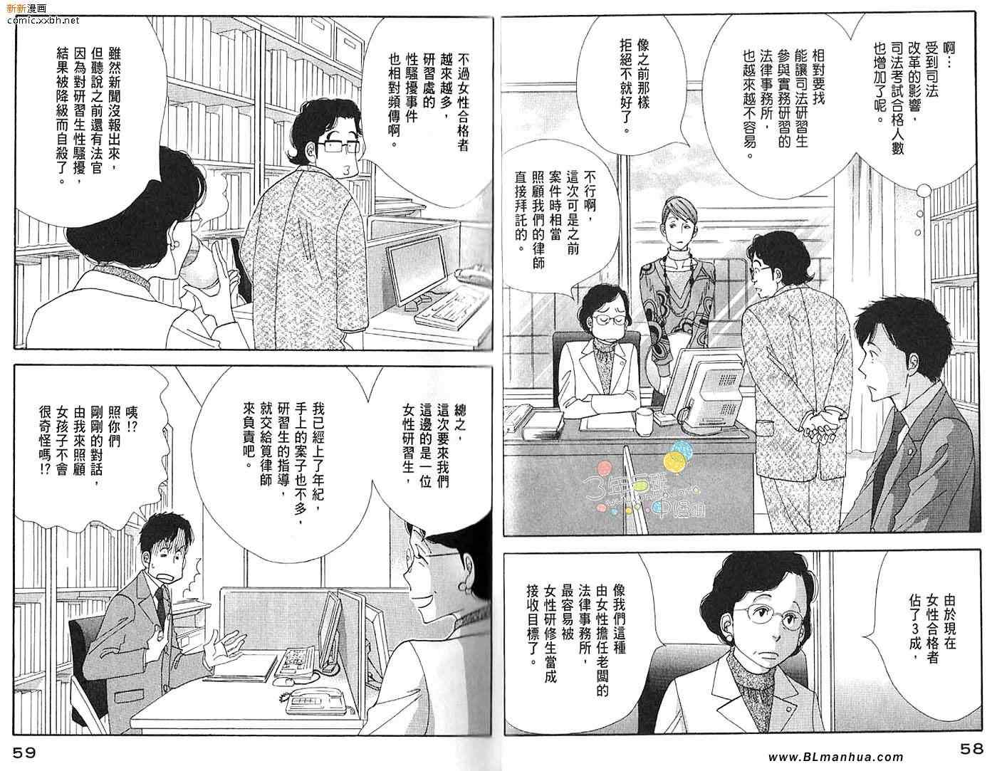 《昨日的美食》漫画最新章节第3卷免费下拉式在线观看章节第【31】张图片