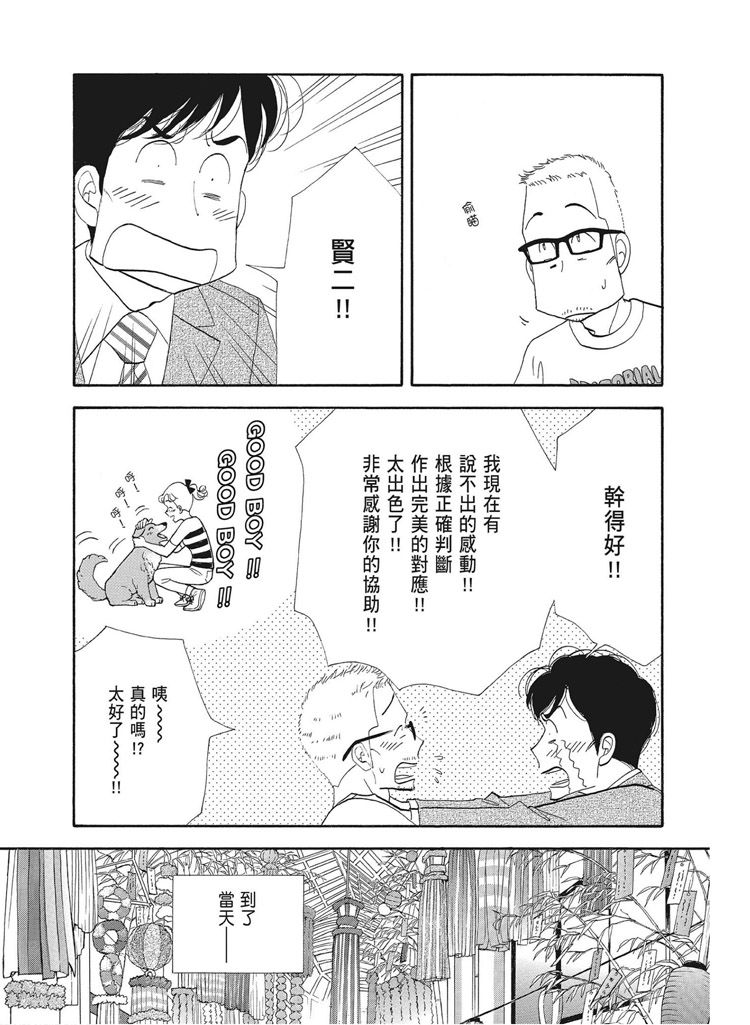 《昨日的美食》漫画最新章节第15卷免费下拉式在线观看章节第【50】张图片