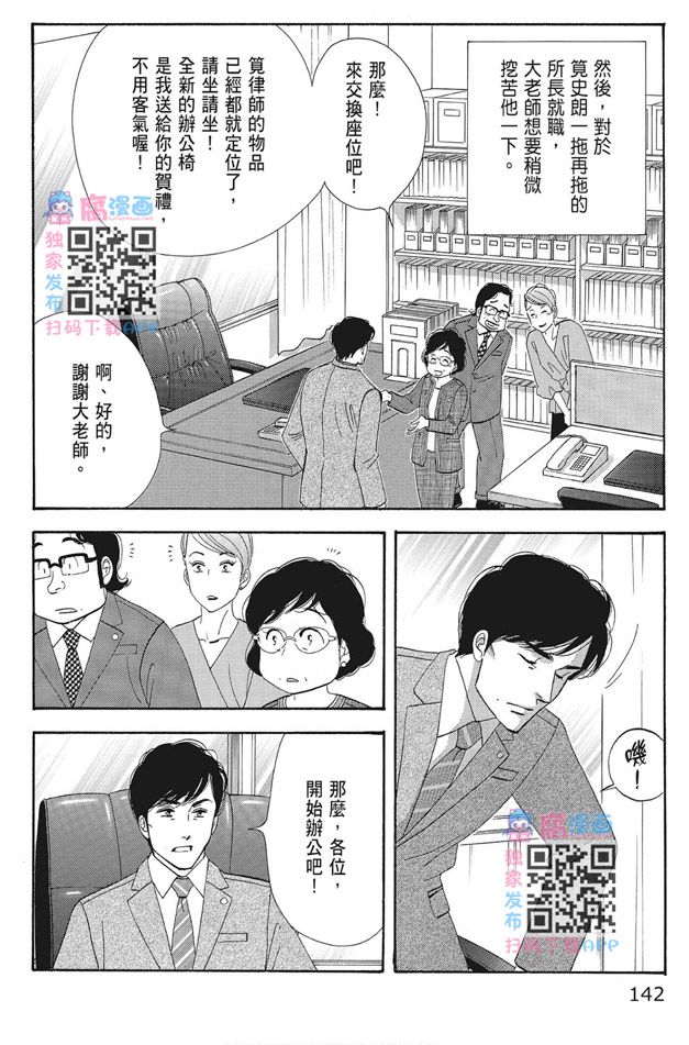 《昨日的美食》漫画最新章节第16卷免费下拉式在线观看章节第【144】张图片