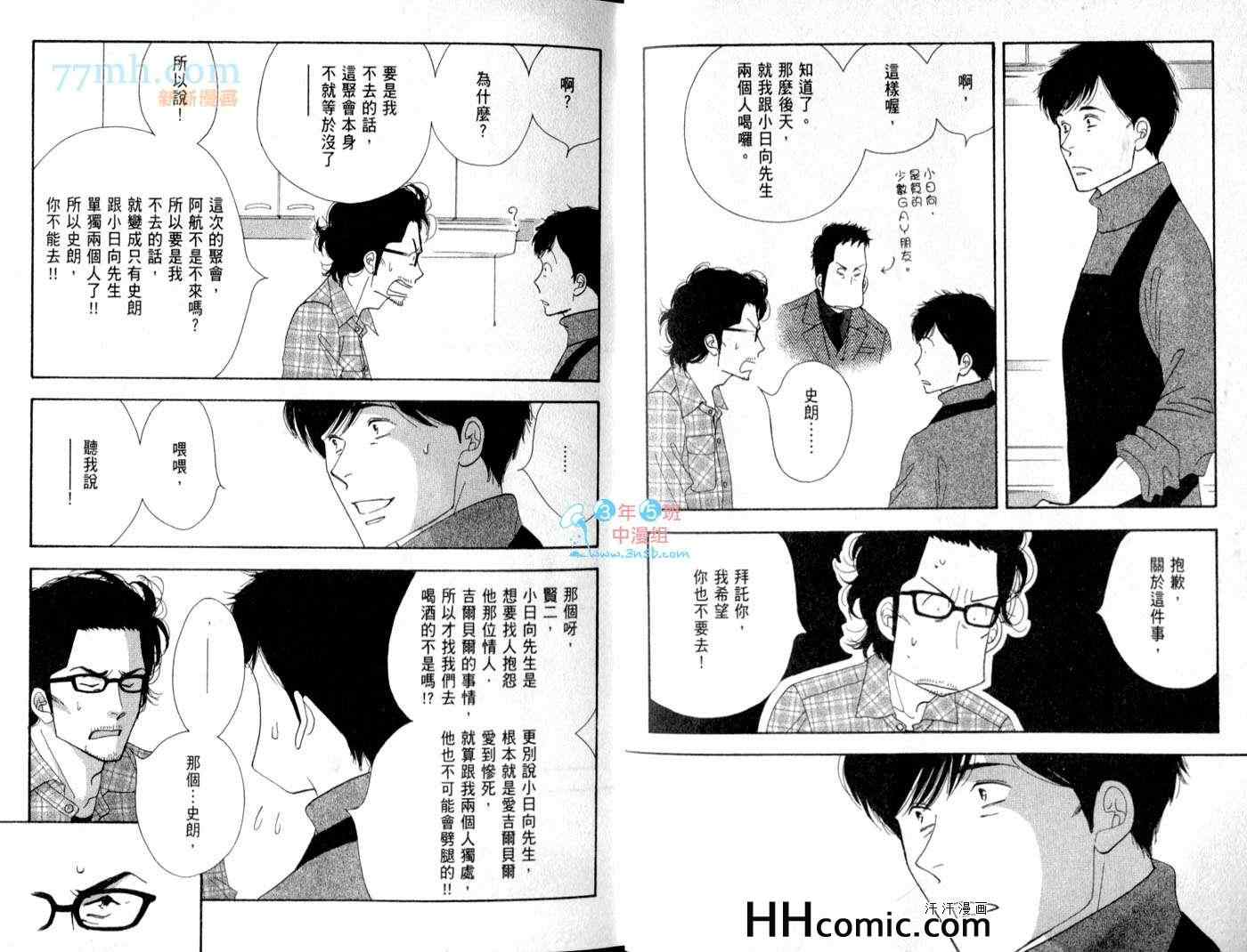 《昨日的美食》漫画最新章节第6卷免费下拉式在线观看章节第【6】张图片