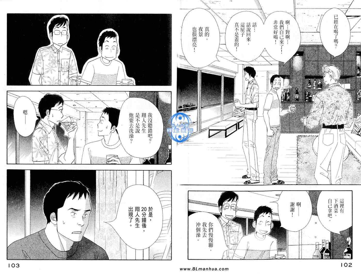 《昨日的美食》漫画最新章节第1卷免费下拉式在线观看章节第【52】张图片