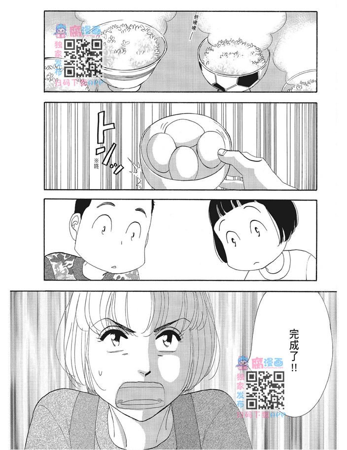 《昨日的美食》漫画最新章节第16卷免费下拉式在线观看章节第【92】张图片