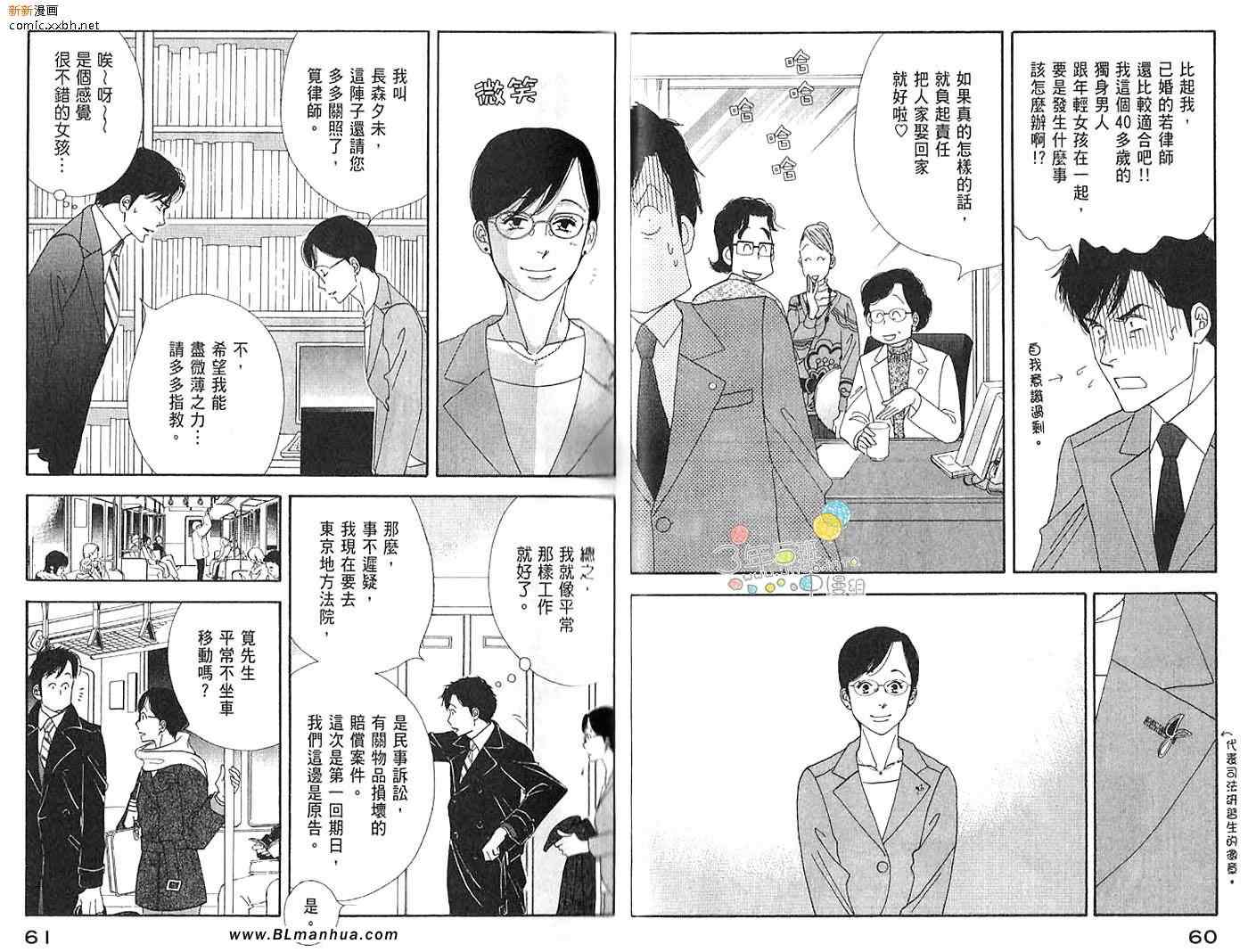 《昨日的美食》漫画最新章节第3卷免费下拉式在线观看章节第【32】张图片