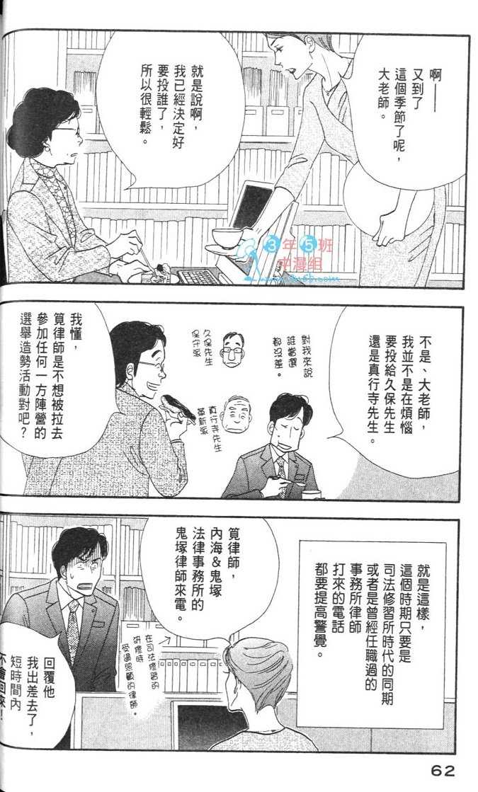 《昨日的美食》漫画最新章节第9卷免费下拉式在线观看章节第【66】张图片