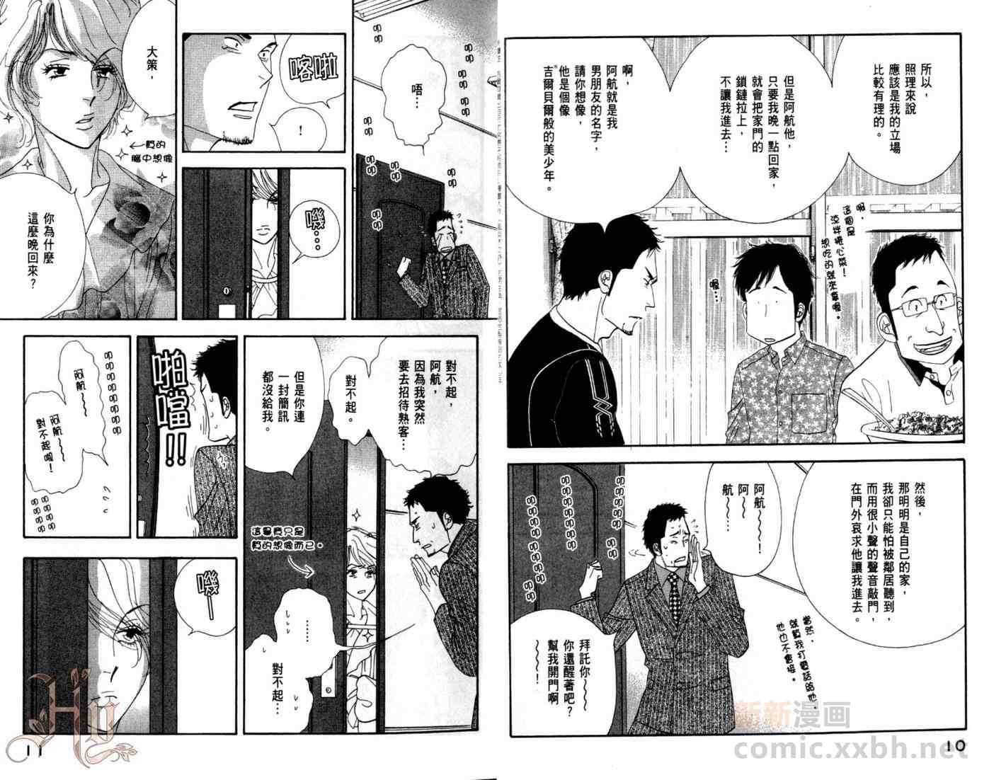 《昨日的美食》漫画最新章节第5卷免费下拉式在线观看章节第【8】张图片