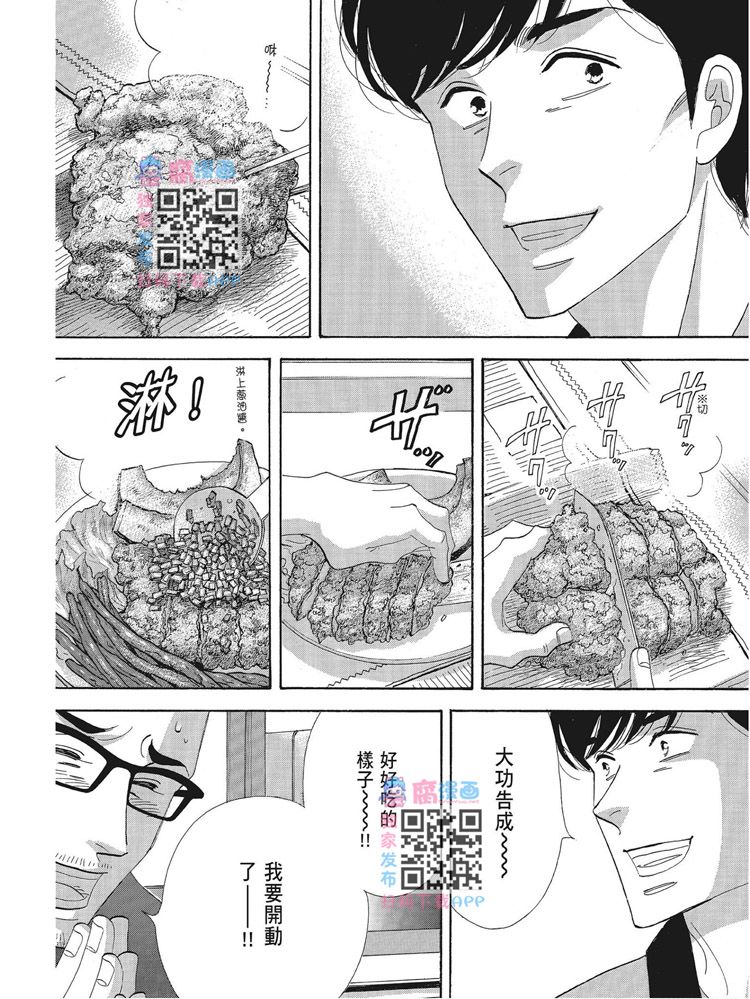 《昨日的美食》漫画最新章节第15卷免费下拉式在线观看章节第【39】张图片