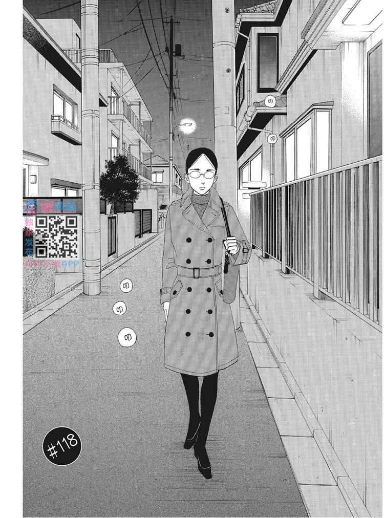 《昨日的美食》漫画最新章节第15卷免费下拉式在线观看章节第【105】张图片