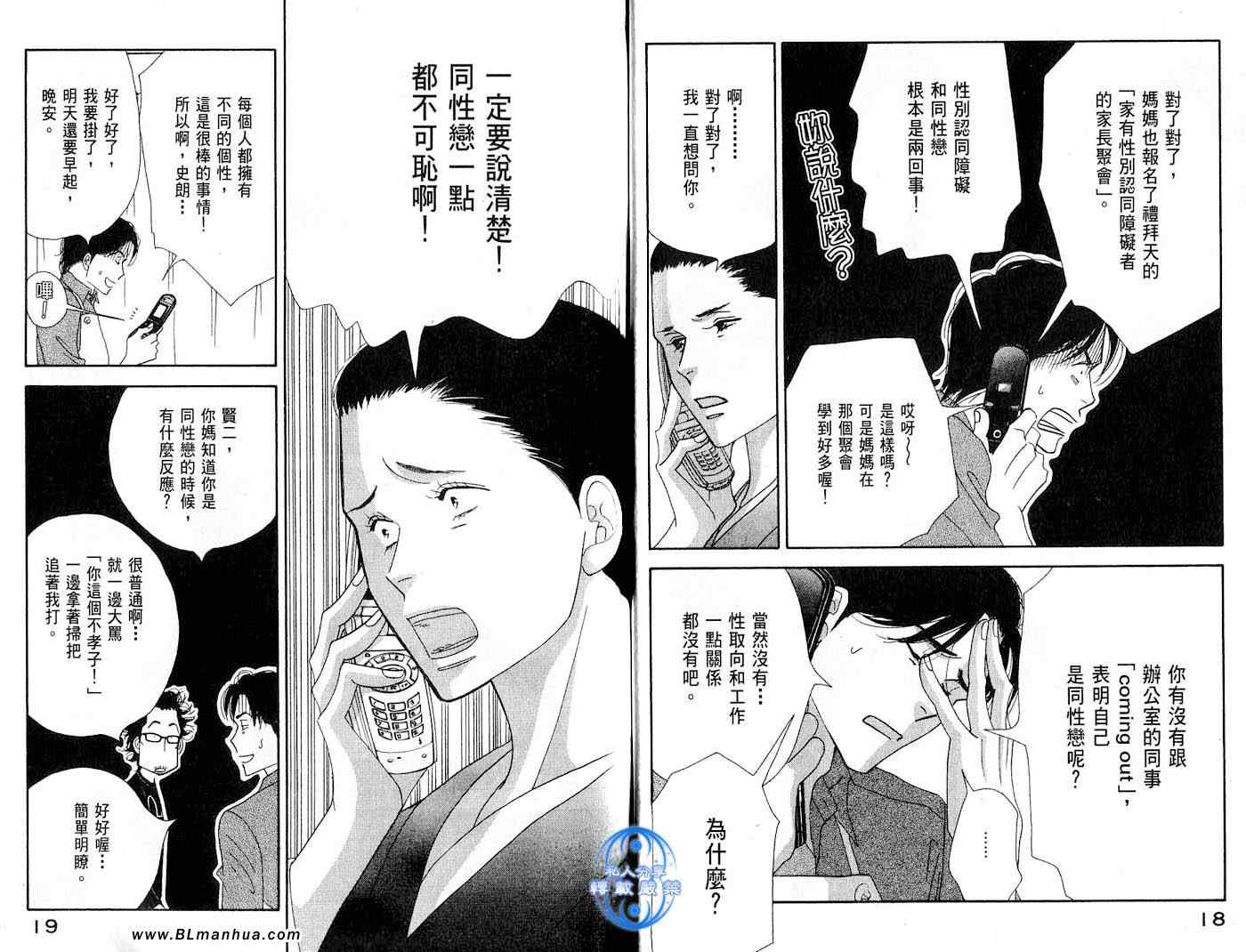 《昨日的美食》漫画最新章节第1卷免费下拉式在线观看章节第【10】张图片