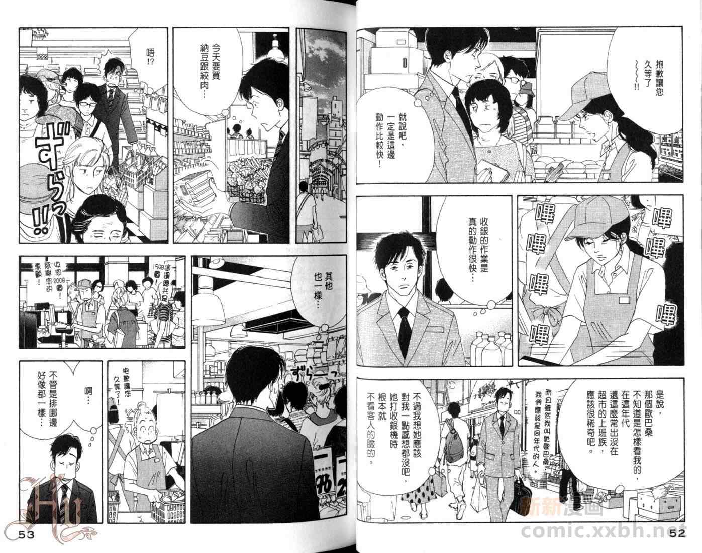 《昨日的美食》漫画最新章节第5卷免费下拉式在线观看章节第【29】张图片