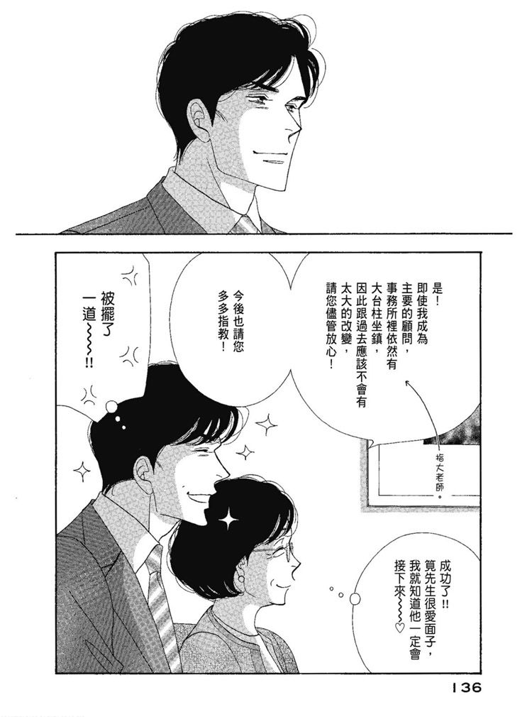 《昨日的美食》漫画最新章节第13卷免费下拉式在线观看章节第【138】张图片