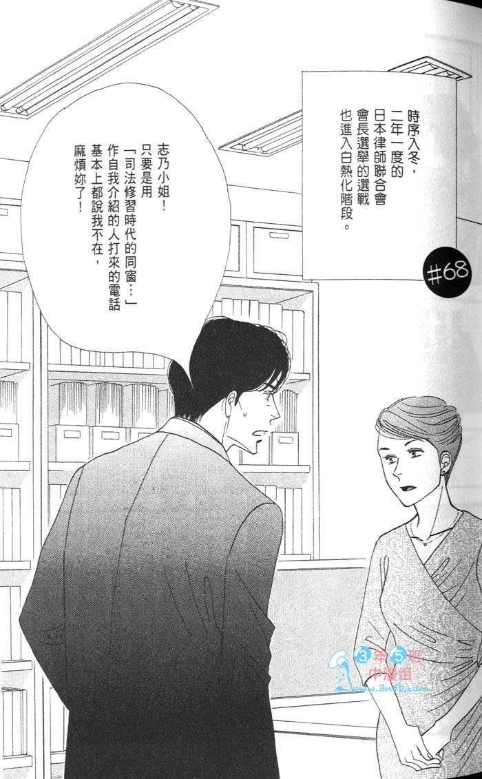 《昨日的美食》漫画最新章节第9卷免费下拉式在线观看章节第【65】张图片