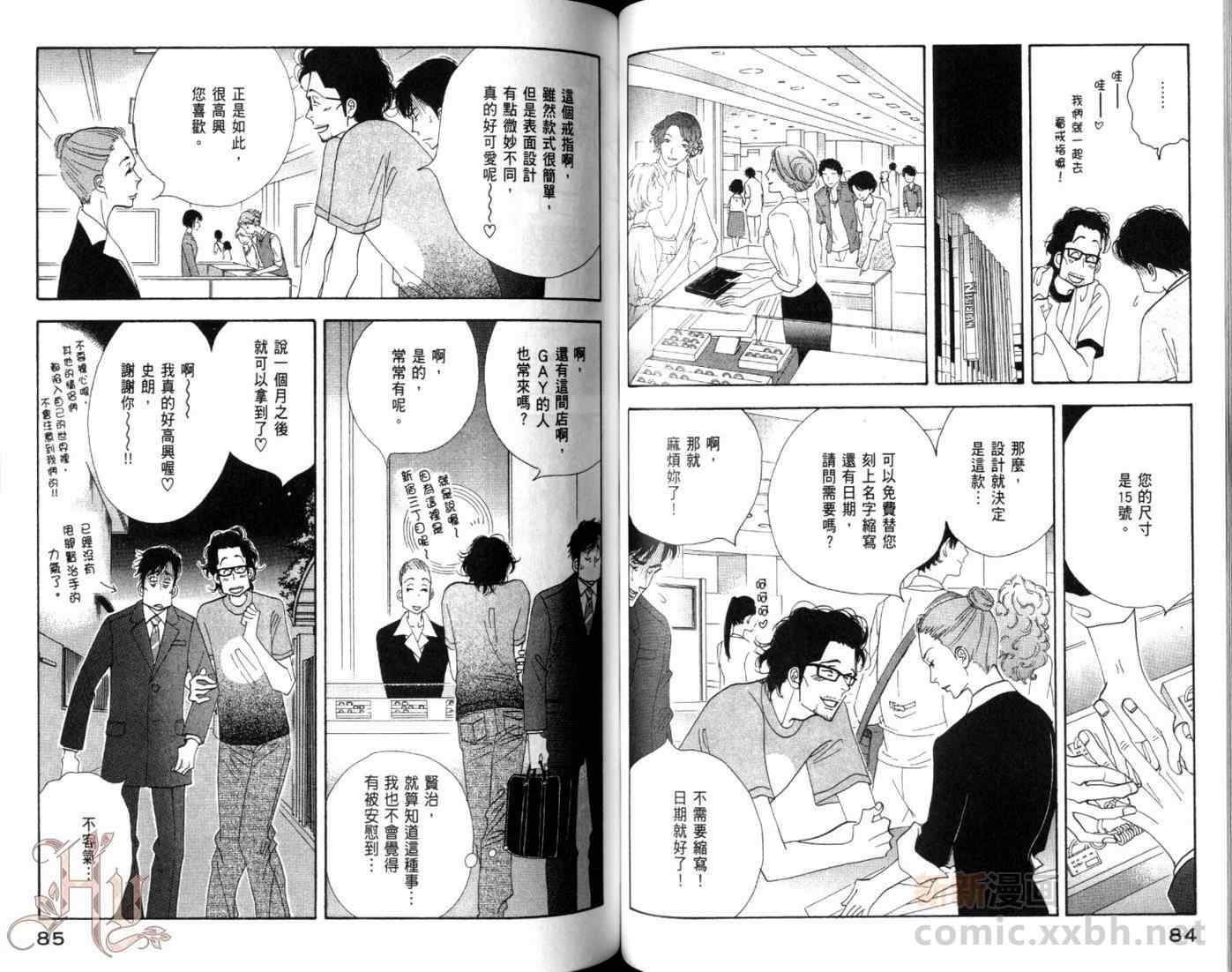 《昨日的美食》漫画最新章节第5卷免费下拉式在线观看章节第【45】张图片