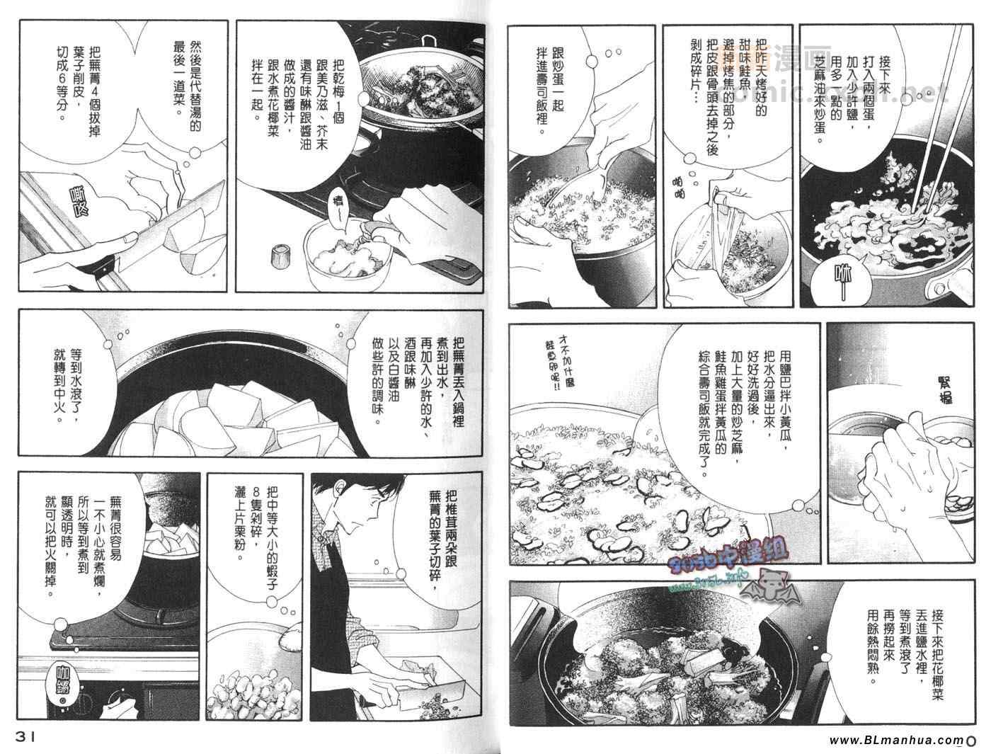 《昨日的美食》漫画最新章节第4卷免费下拉式在线观看章节第【18】张图片